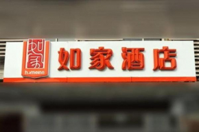 Гостиница Home Inn Chengdu Kuanzhai Alley  Чэнду